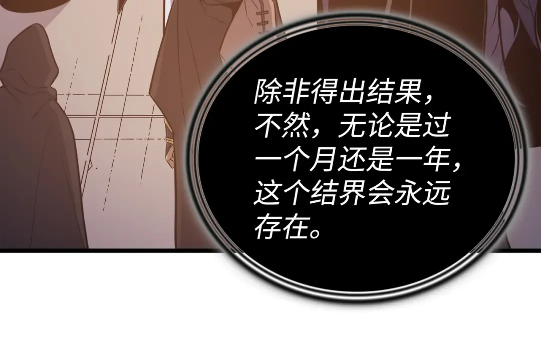 第100话 质问 第69页