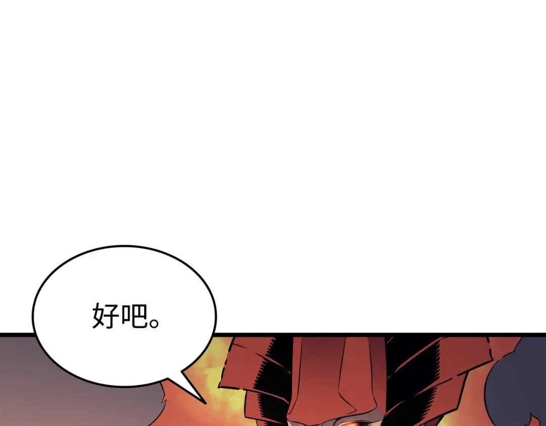 第100话 质问 第70页