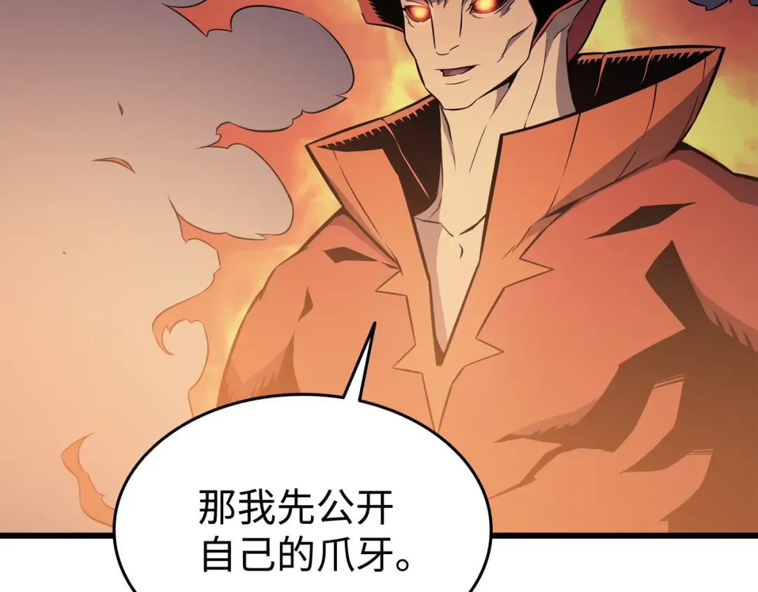 第100话 质问 第71页