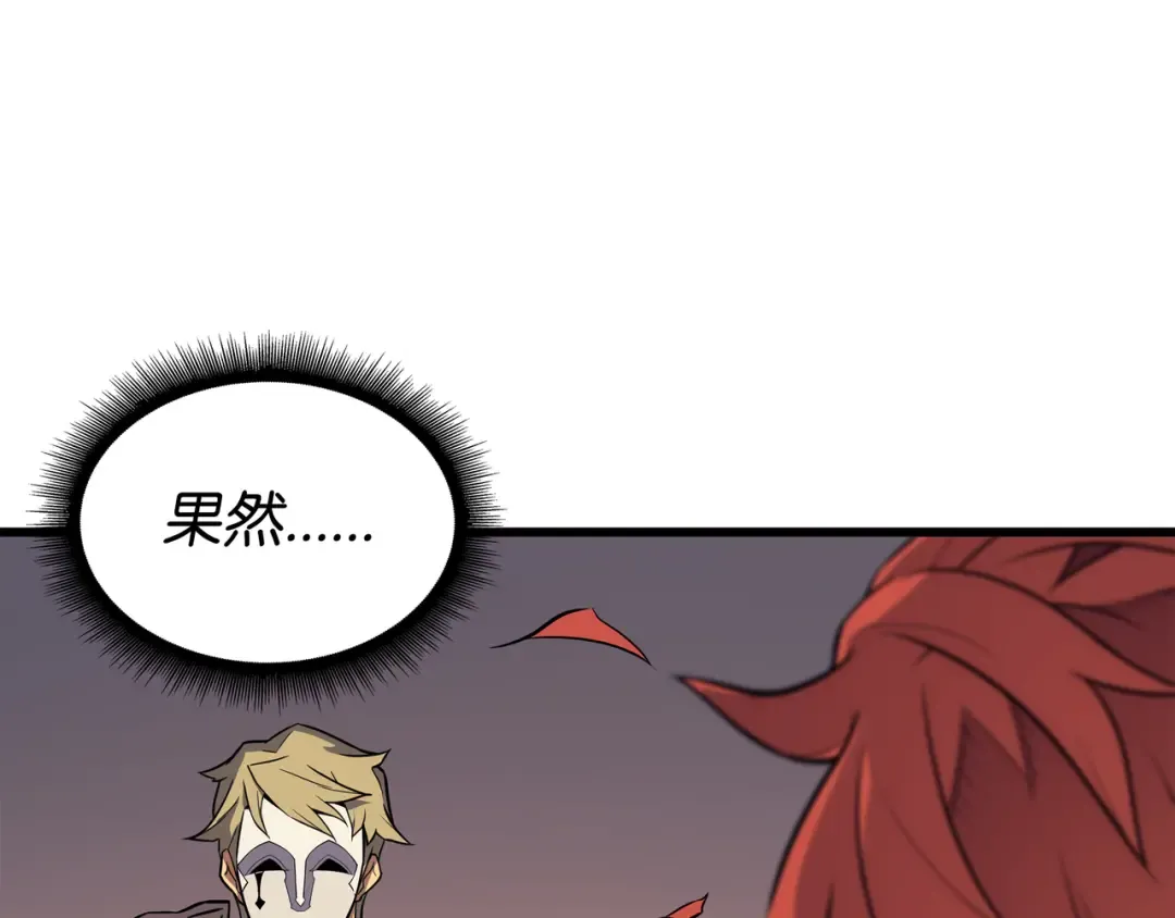 第100话 质问 第77页