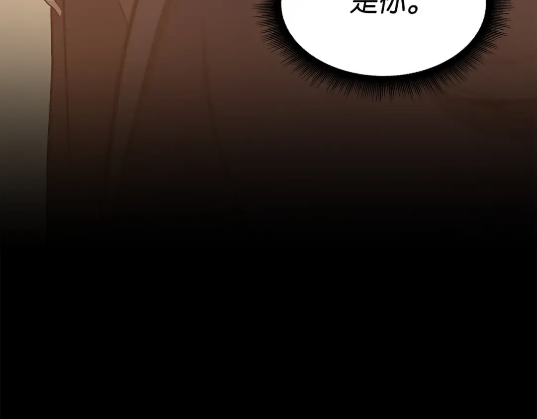 第100话 质问 第79页