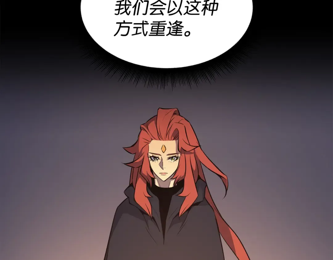 第100话 质问 第85页