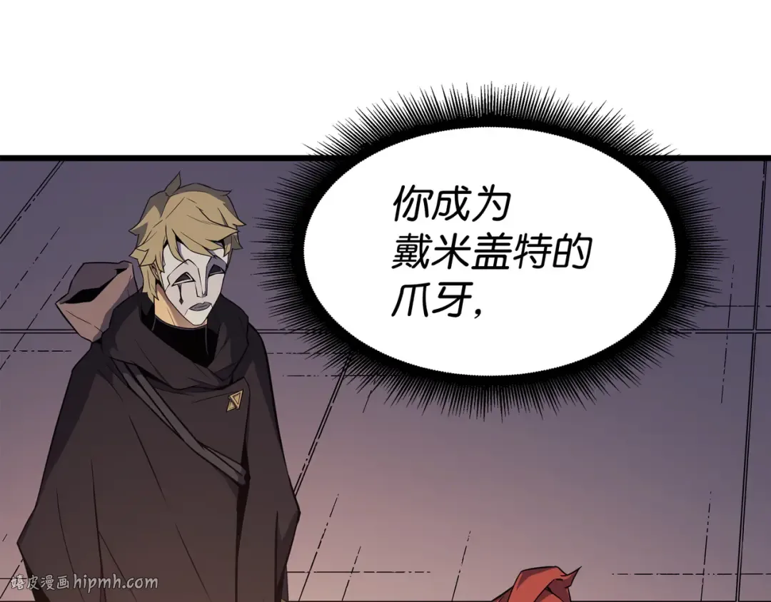 第100话 质问 第88页