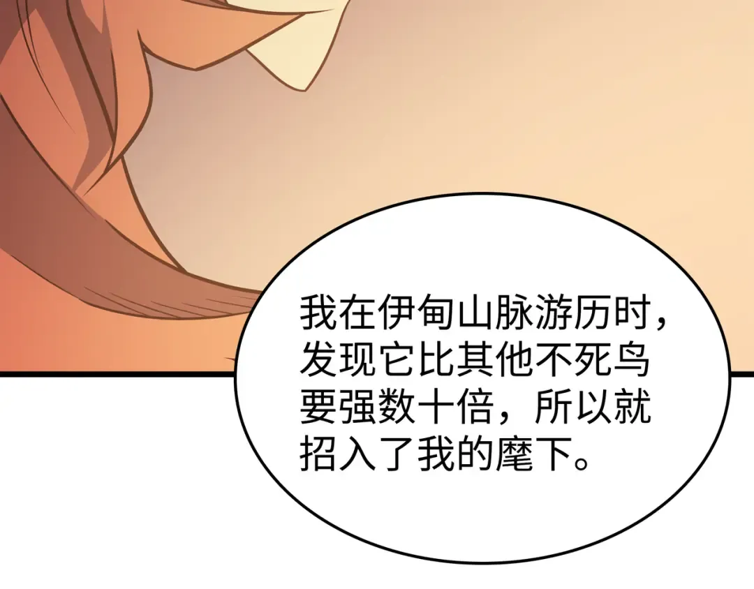 第100话 质问 第94页