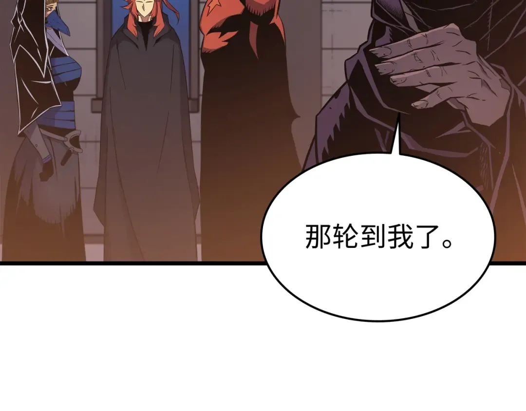 第100话 质问 第97页