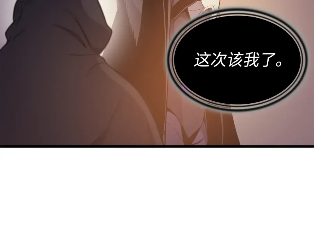 第100话 质问 第102页