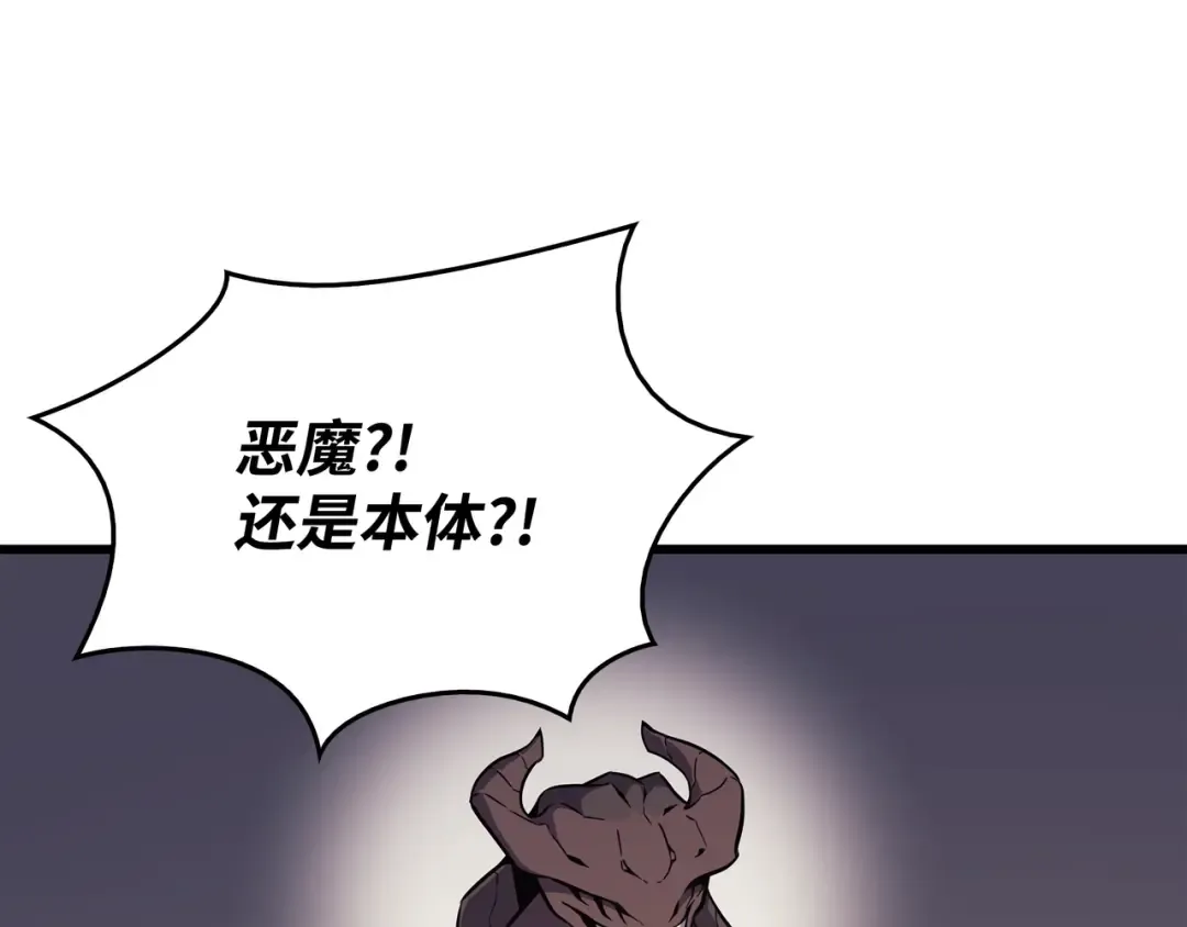 第100话 质问 第110页