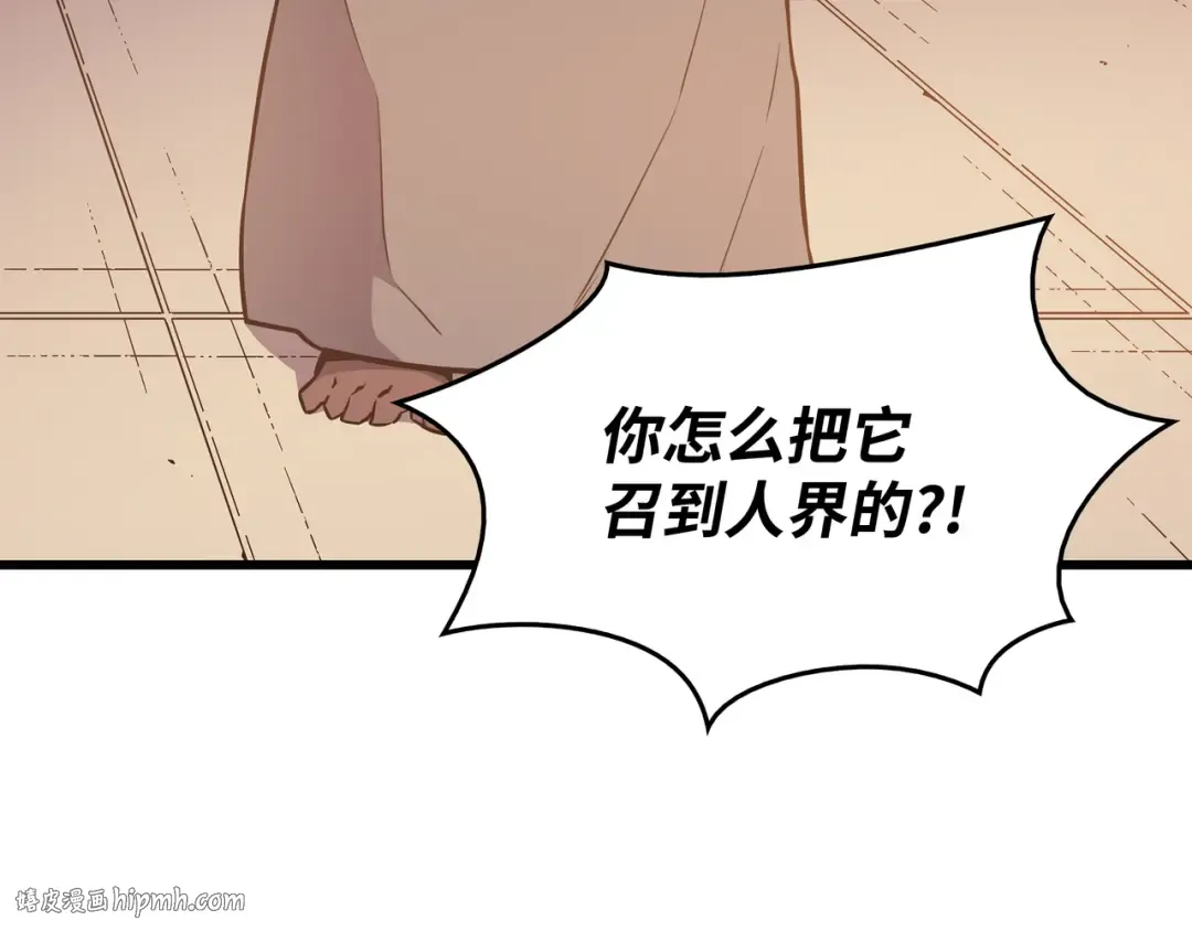 第100话 质问 第112页