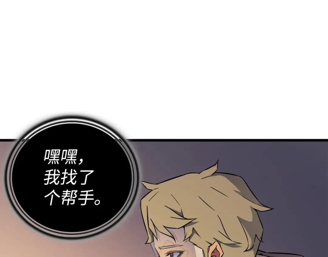 第100话 质问 第113页