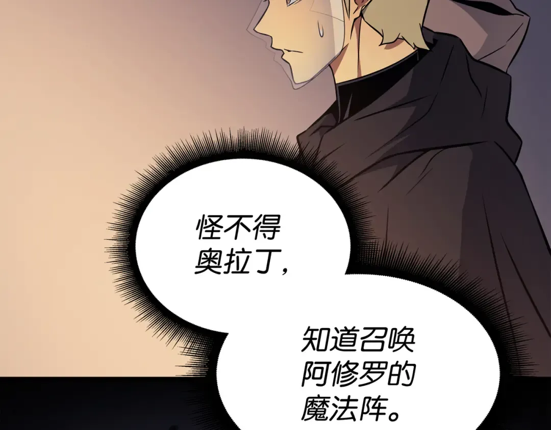 第100话 质问 第114页
