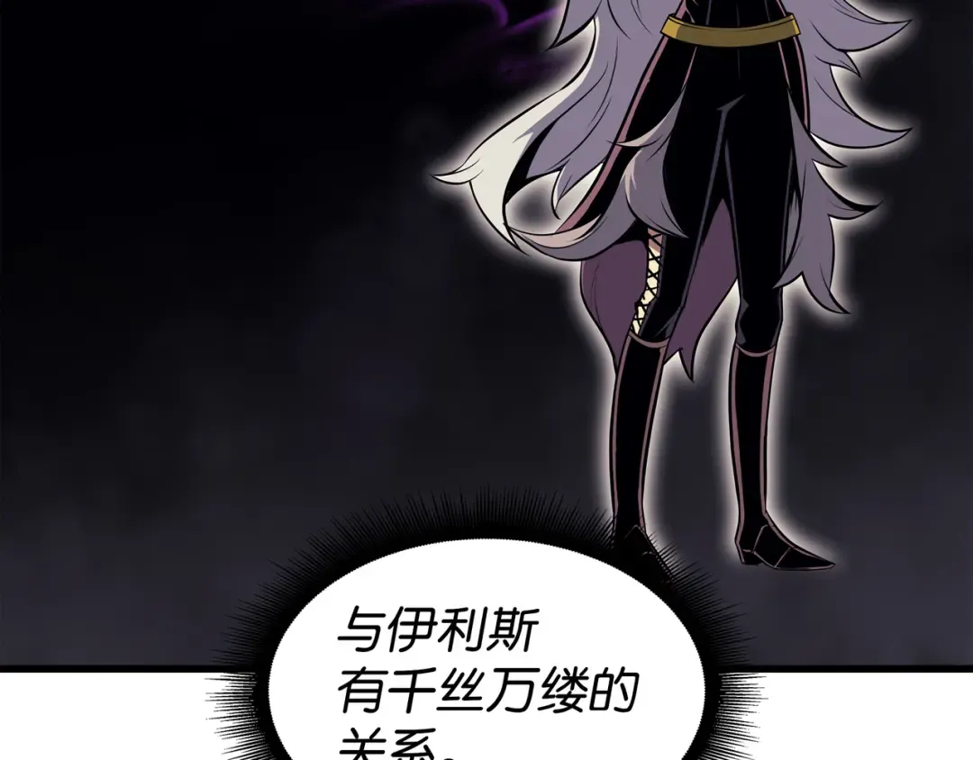 第100话 质问 第117页
