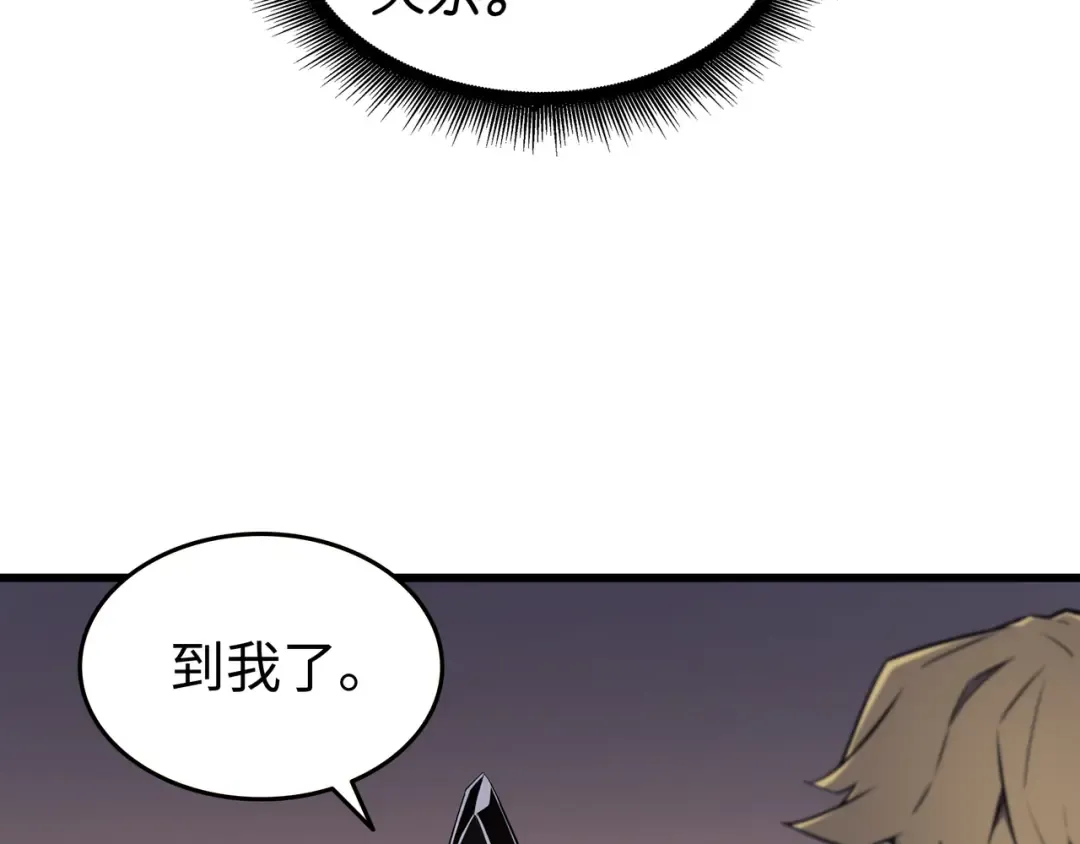 第100话 质问 第118页