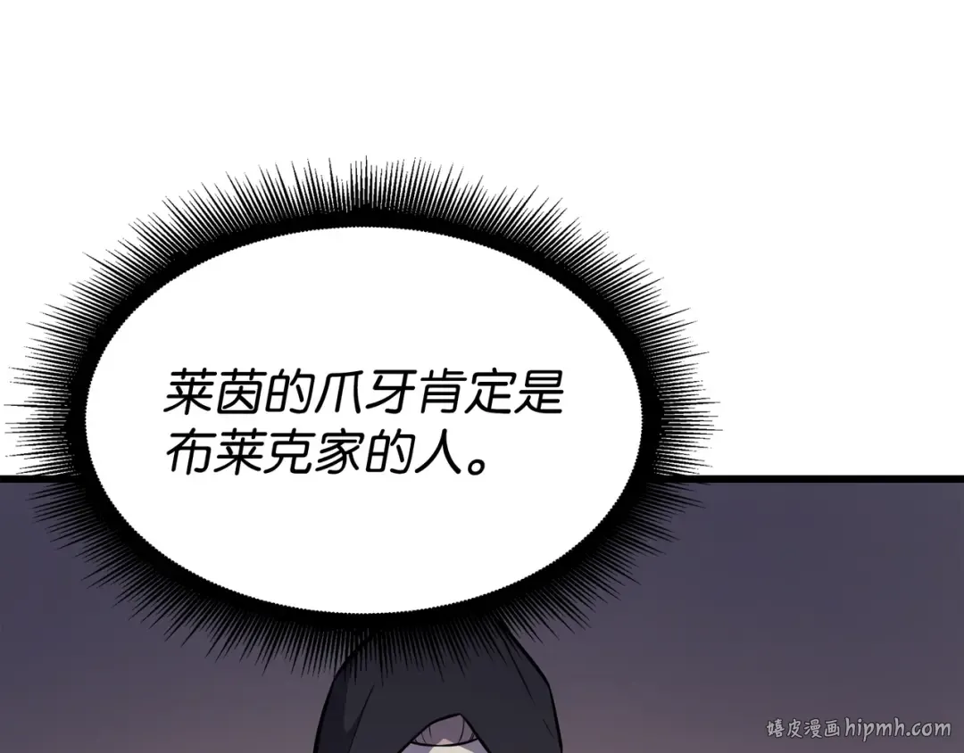 第100话 质问 第120页