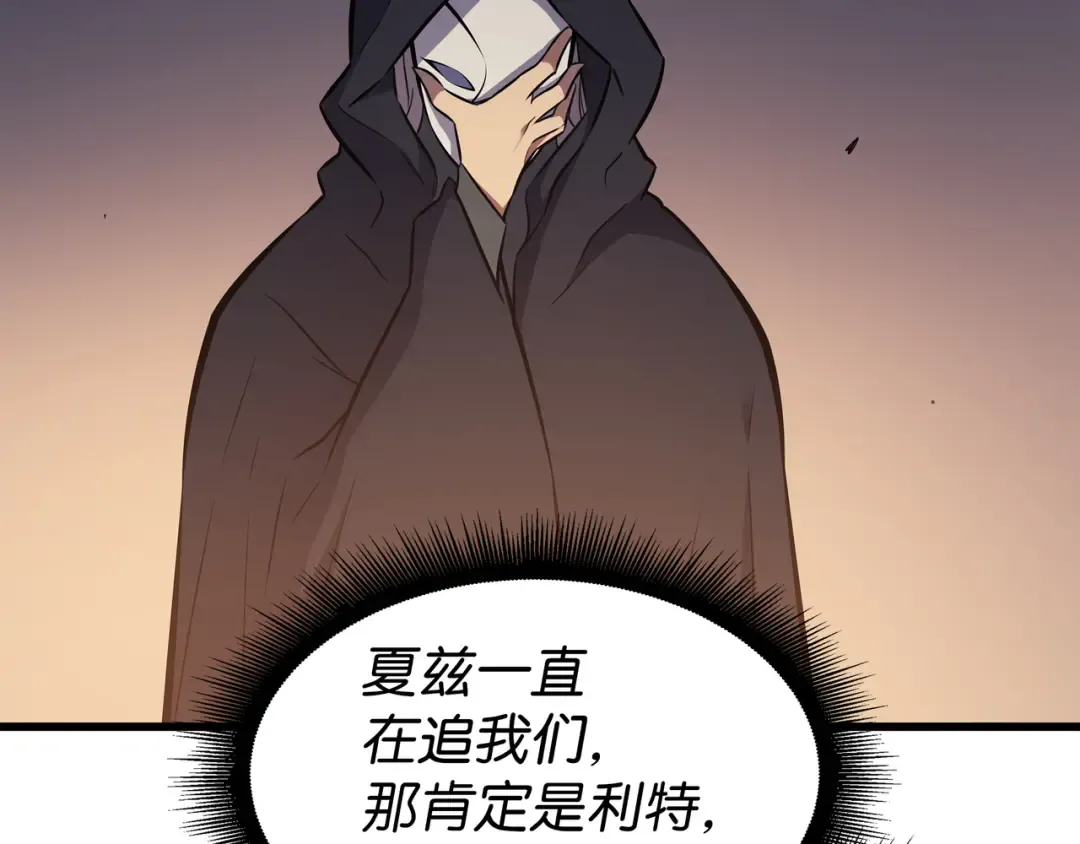 第100话 质问 第121页