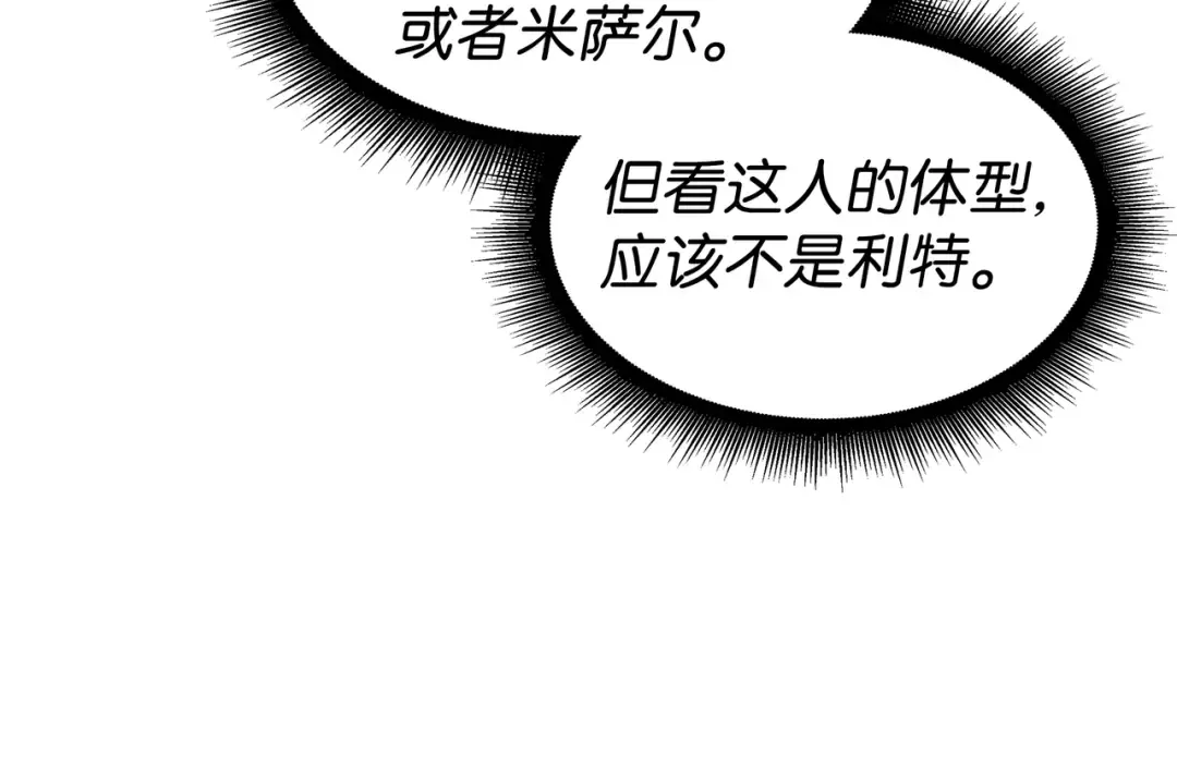 第100话 质问 第122页