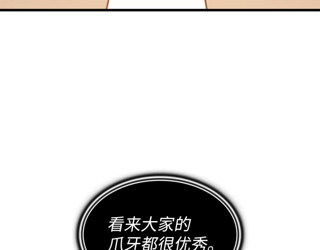 第100话 质问 第129页