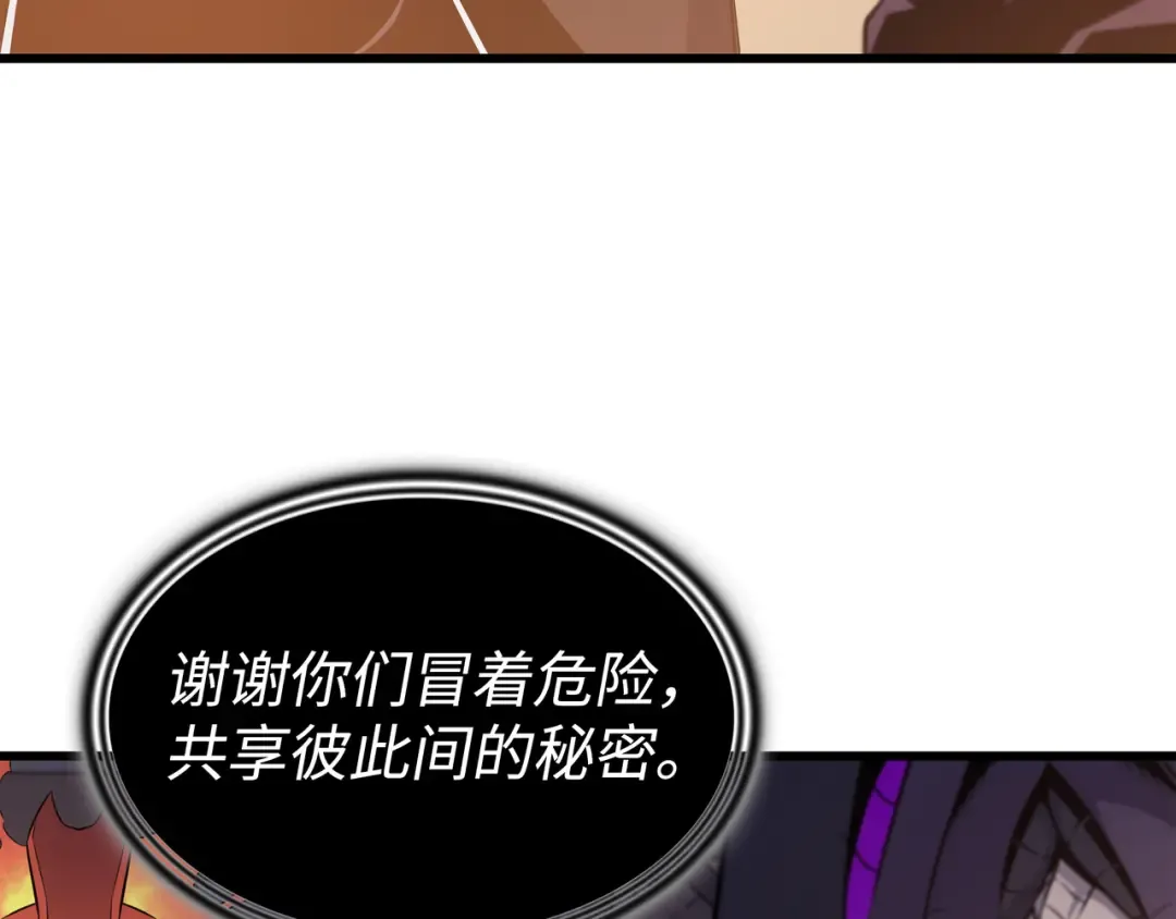 第100话 质问 第131页