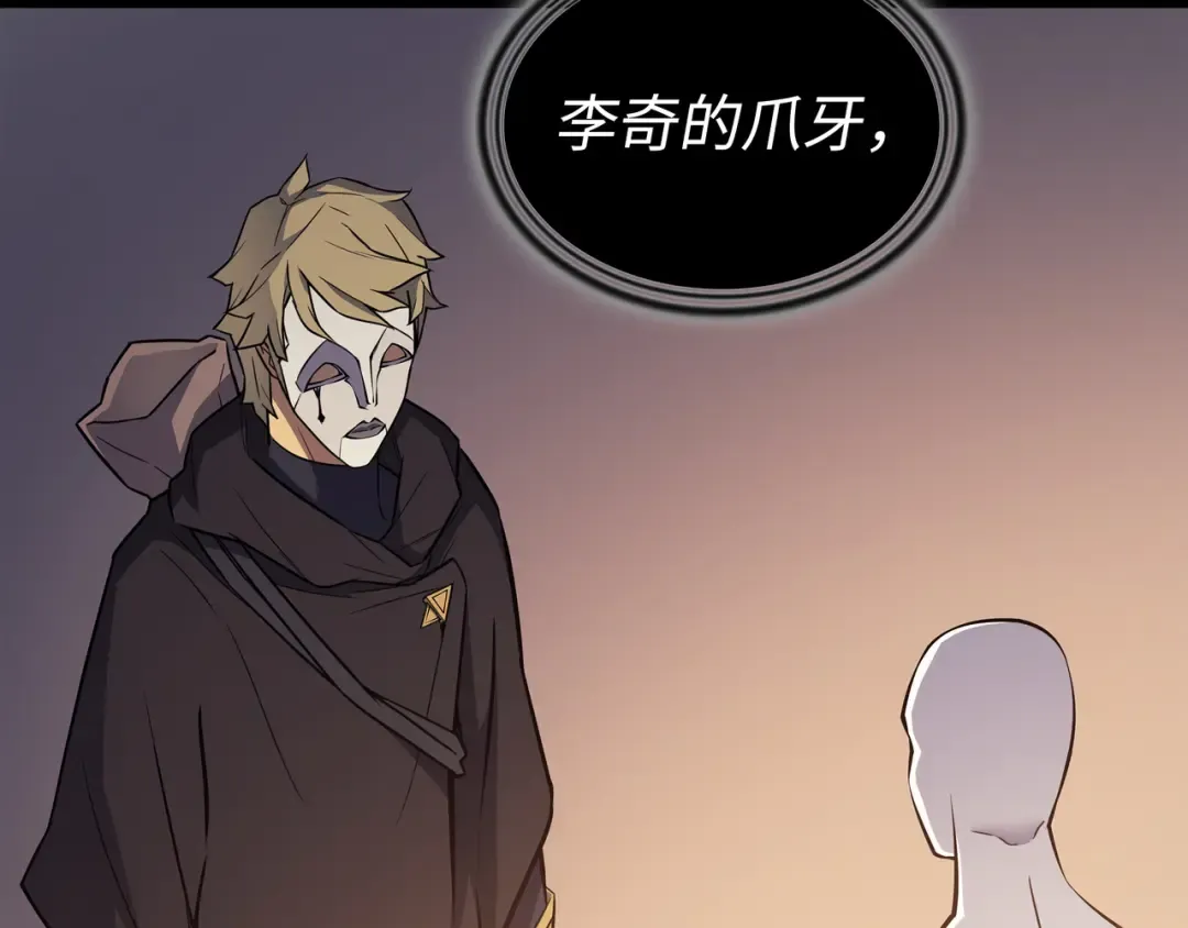 第100话 质问 第139页