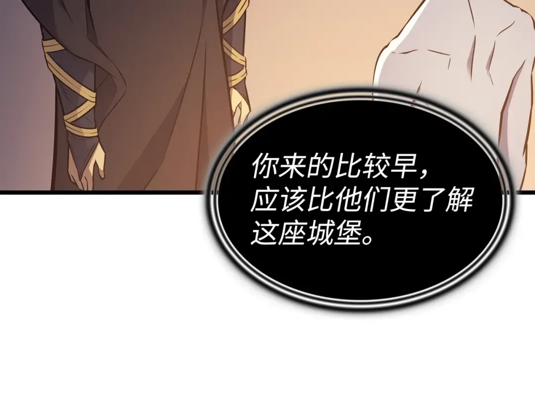 第100话 质问 第140页
