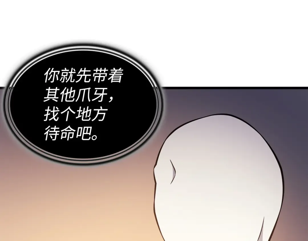 第100话 质问 第141页