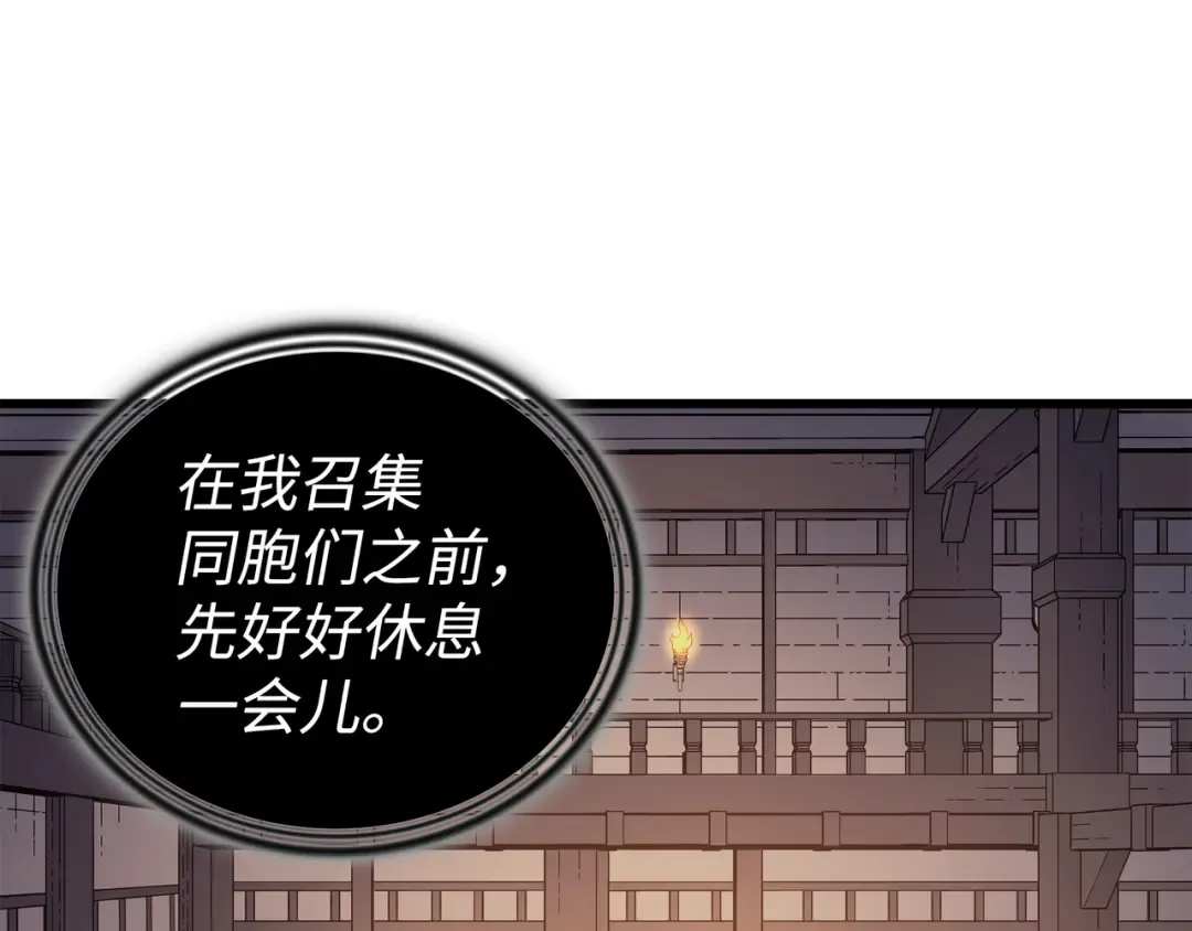 第100话 质问 第143页