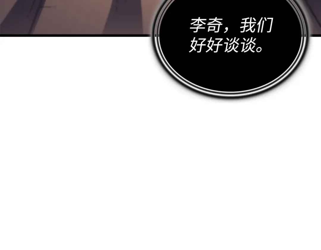 第100话 质问 第145页
