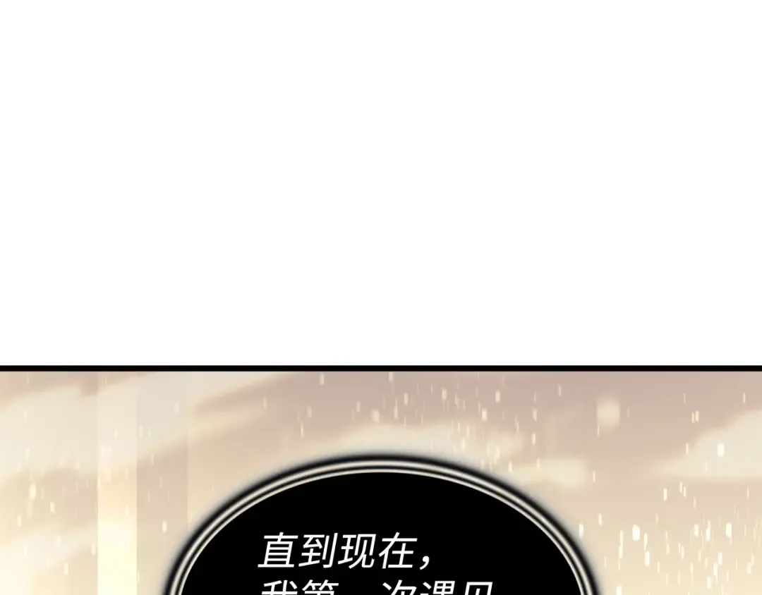 第100话 质问 第158页