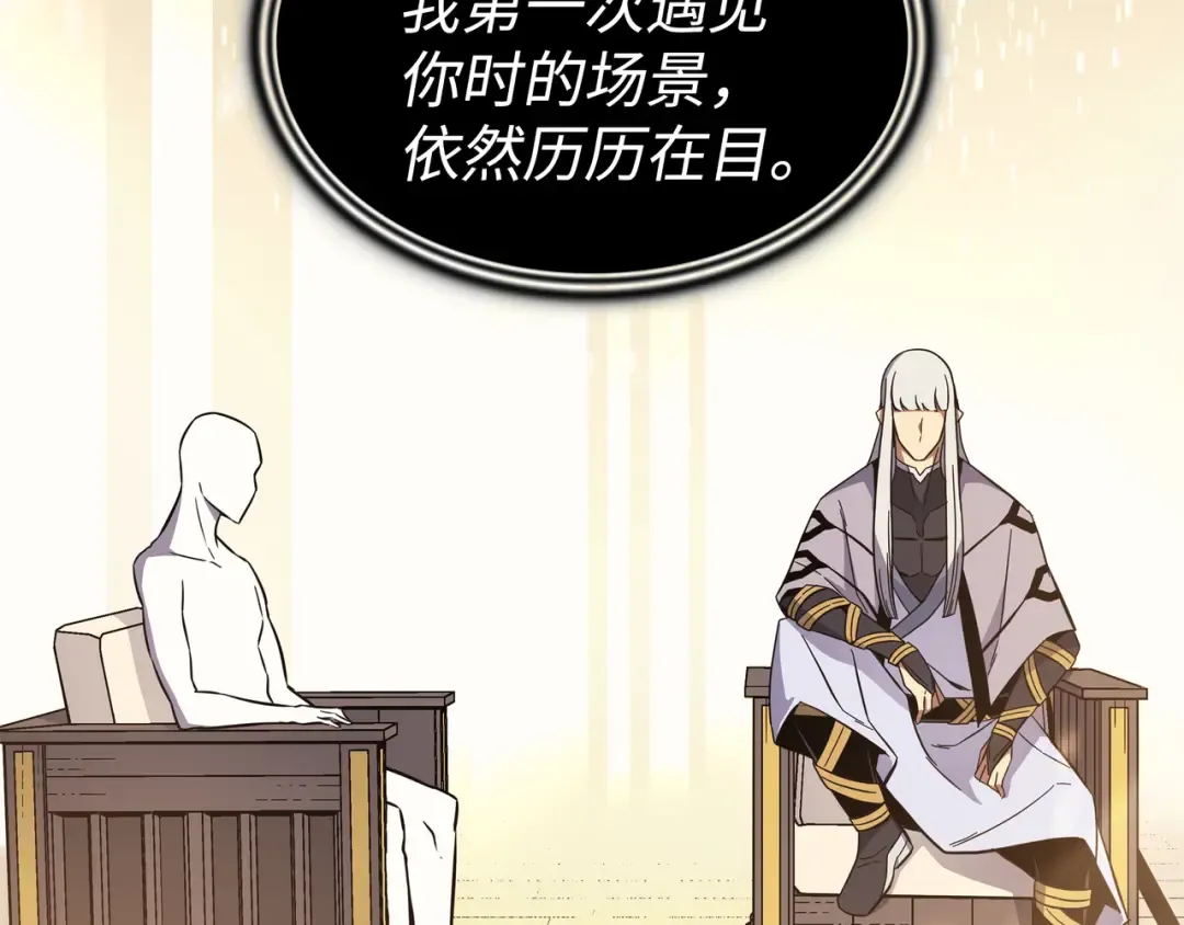 第100话 质问 第159页