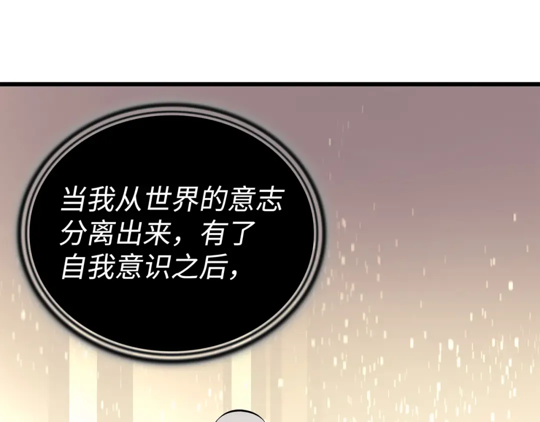 第100话 质问 第164页