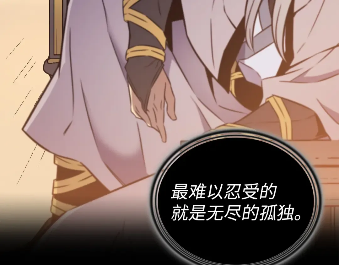 第100话 质问 第166页