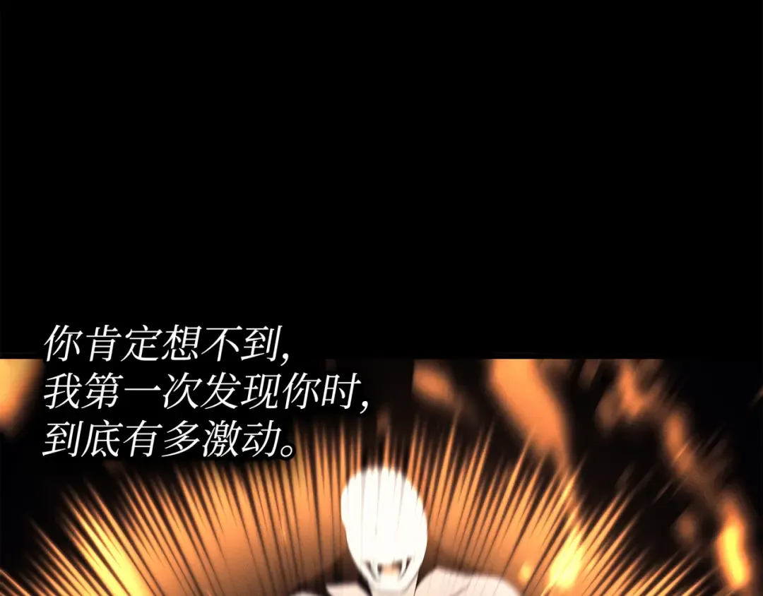 第100话 质问 第173页