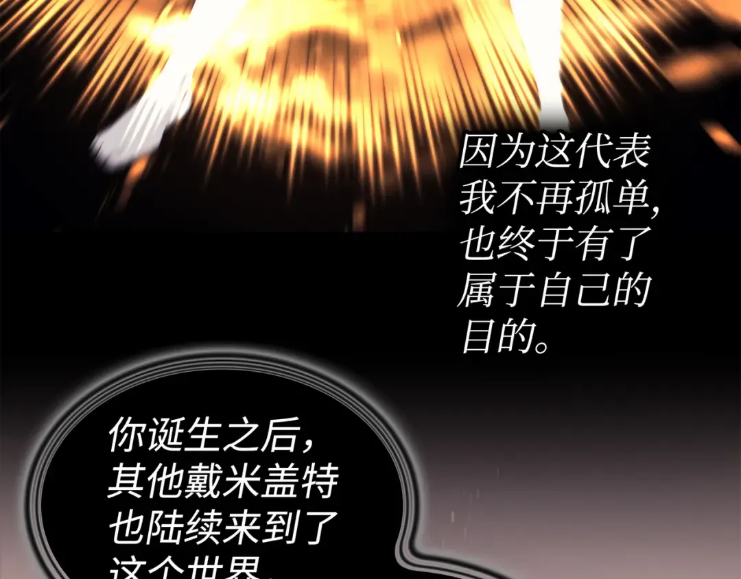 第100话 质问 第175页
