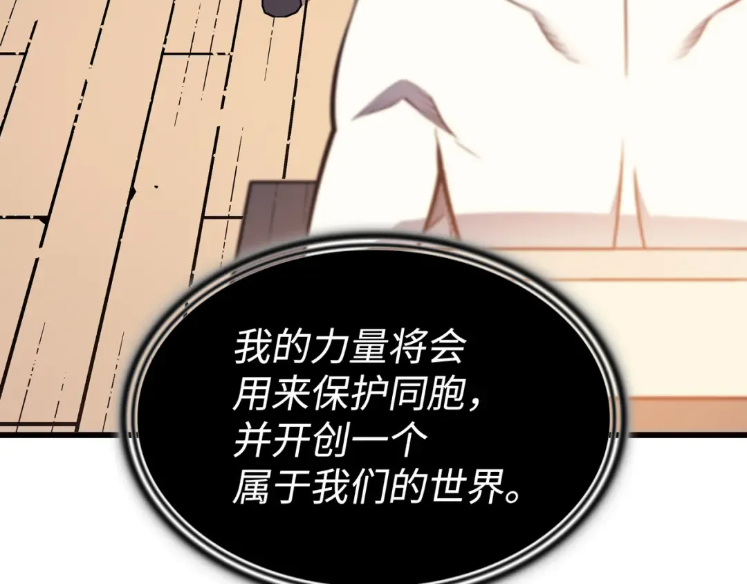 第100话 质问 第178页