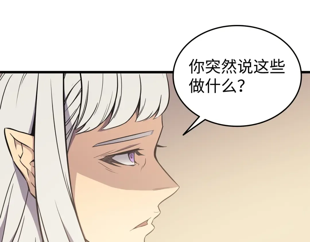 第100话 质问 第180页