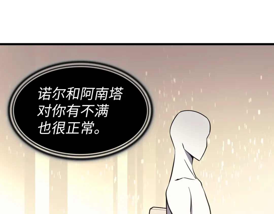 第100话 质问 第182页
