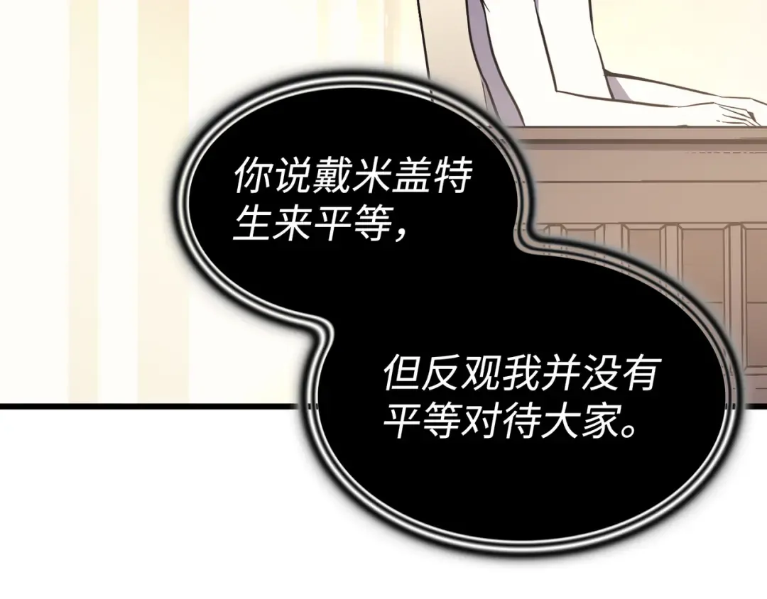 第100话 质问 第183页