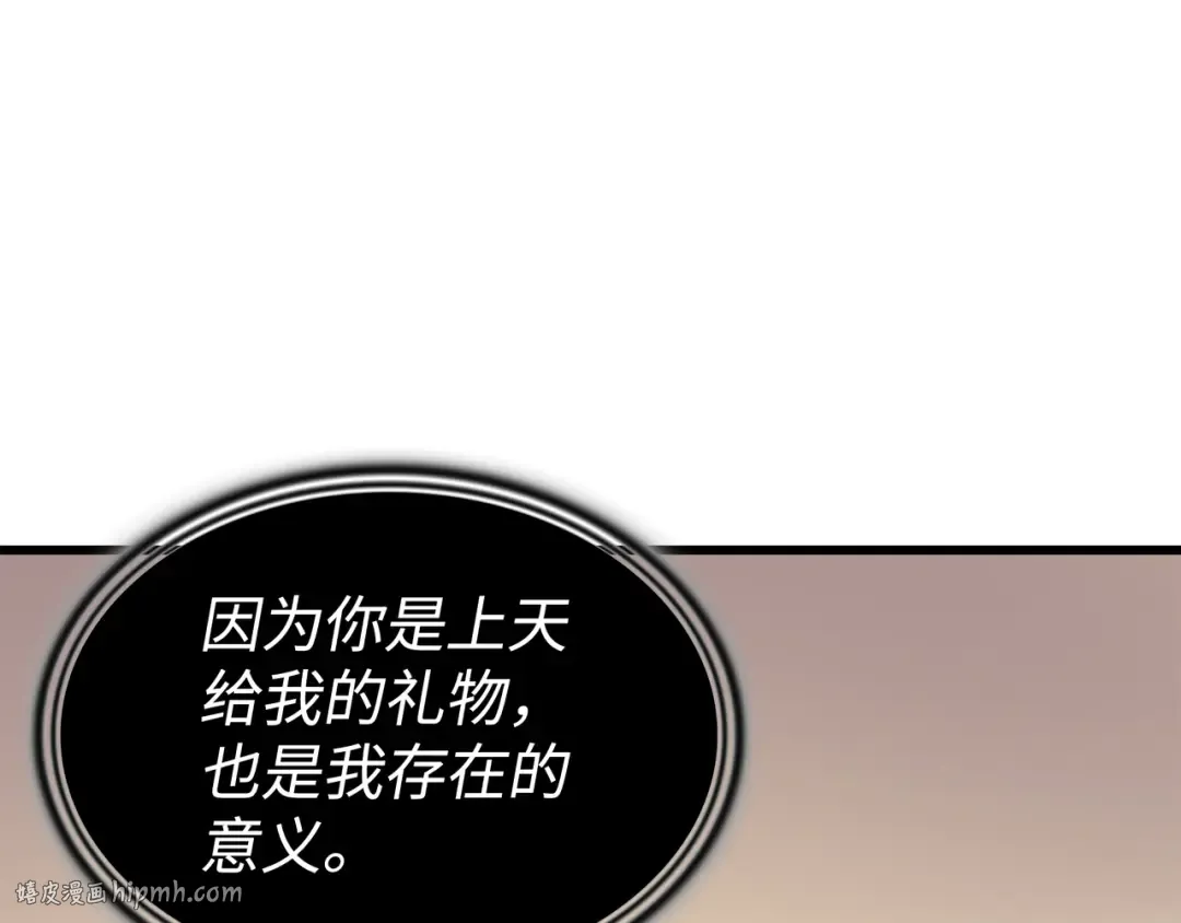 第100话 质问 第184页