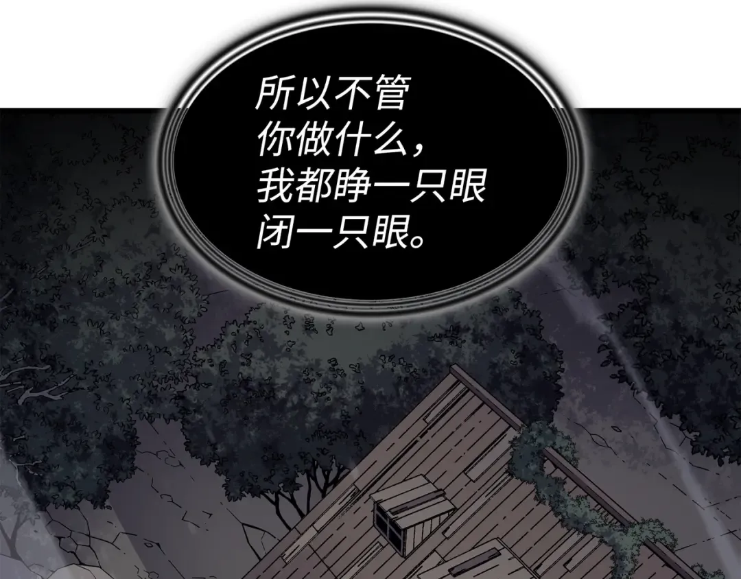 第100话 质问 第187页
