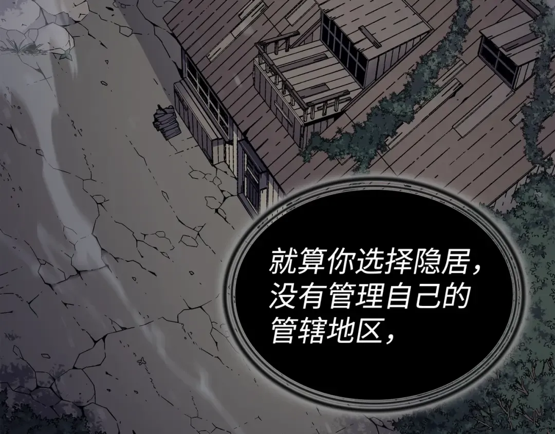 第100话 质问 第188页