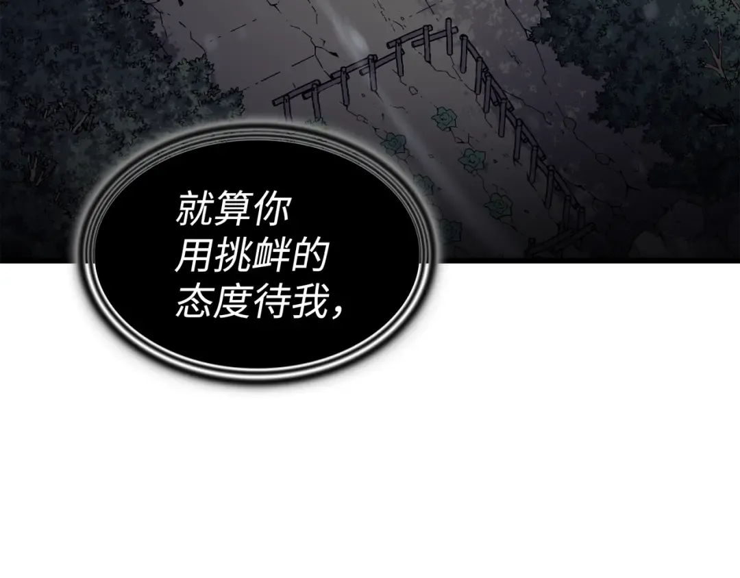 第100话 质问 第189页