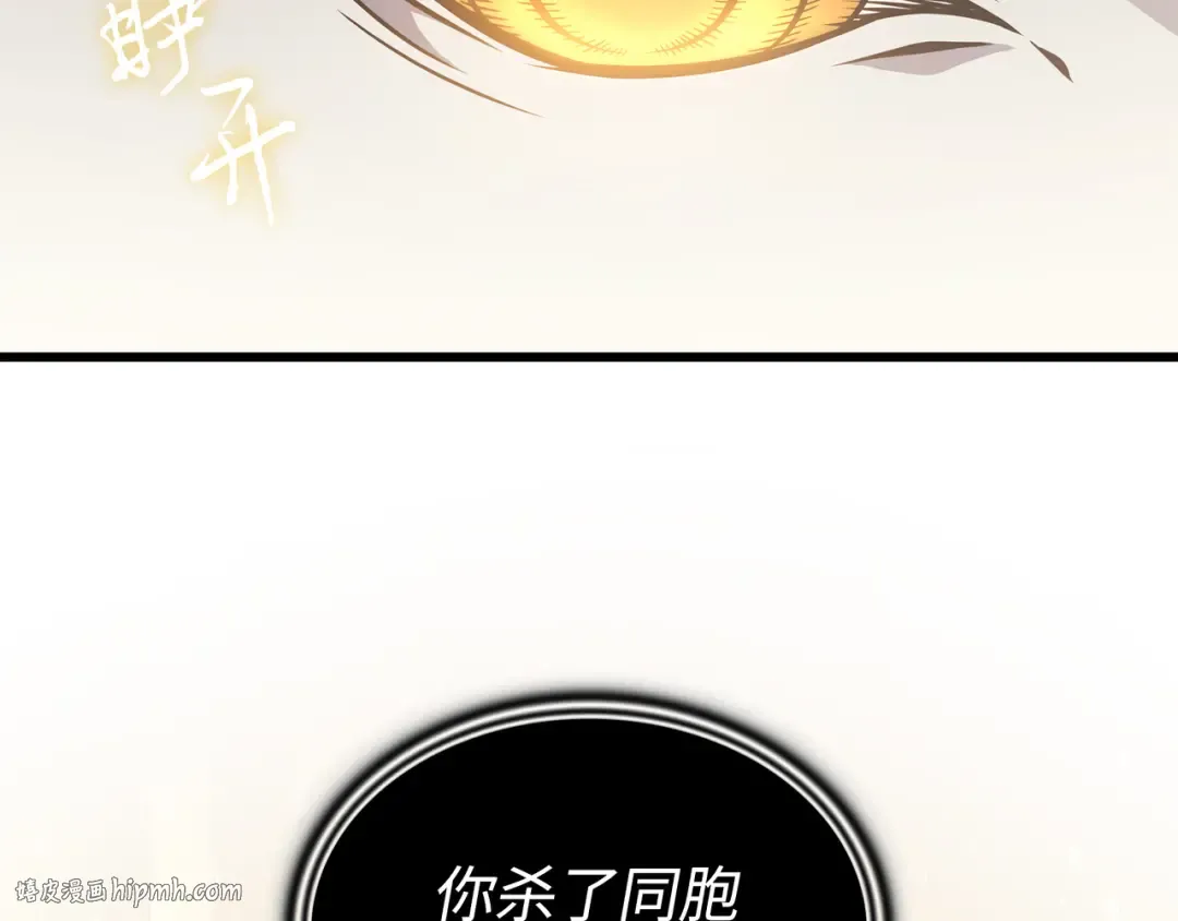 第100话 质问 第192页