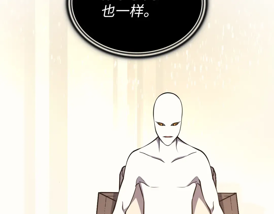 第100话 质问 第193页