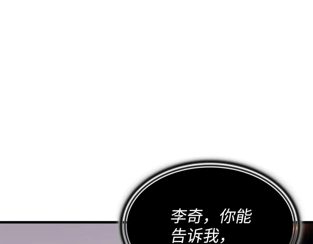 第100话 质问 第196页