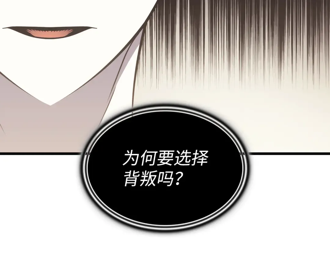 第100话 质问 第198页