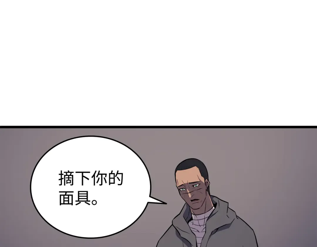 第101话 告别 第11页