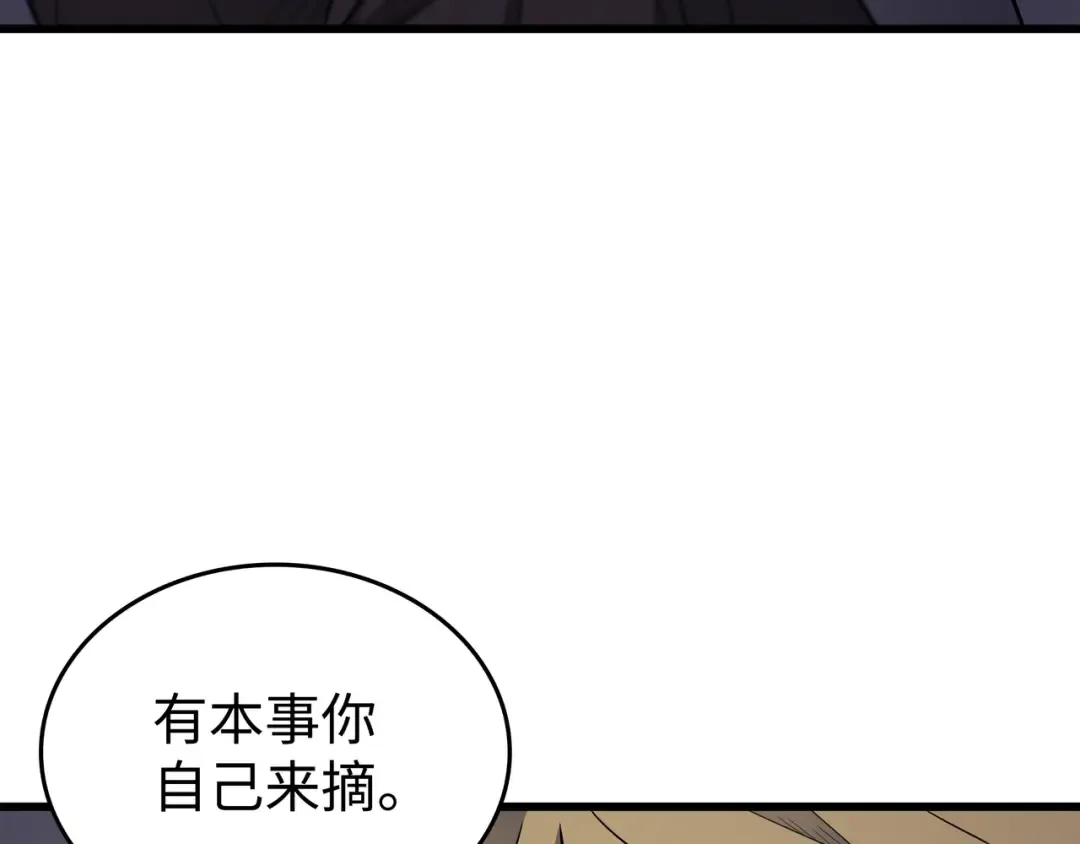 第101话 告别 第13页