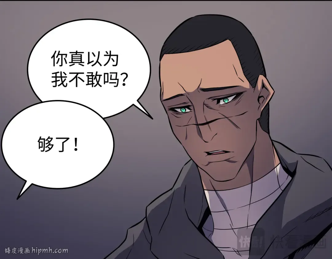 第101话 告别 第16页