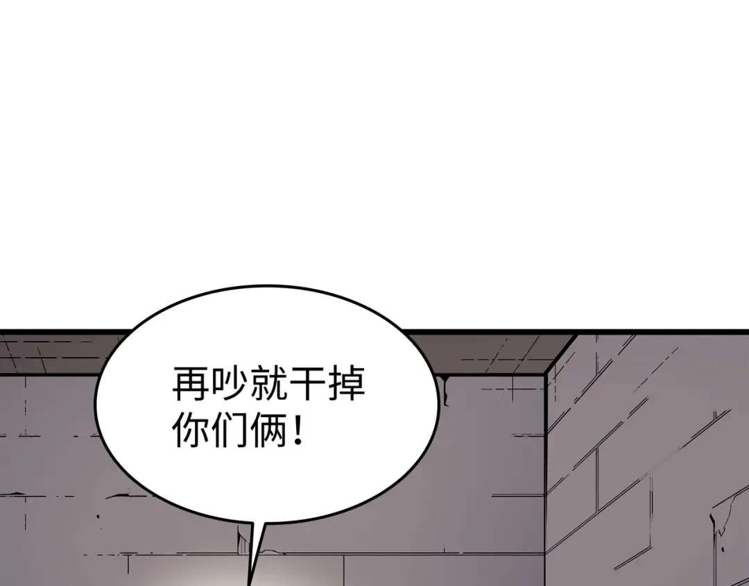第101话 告别 第18页