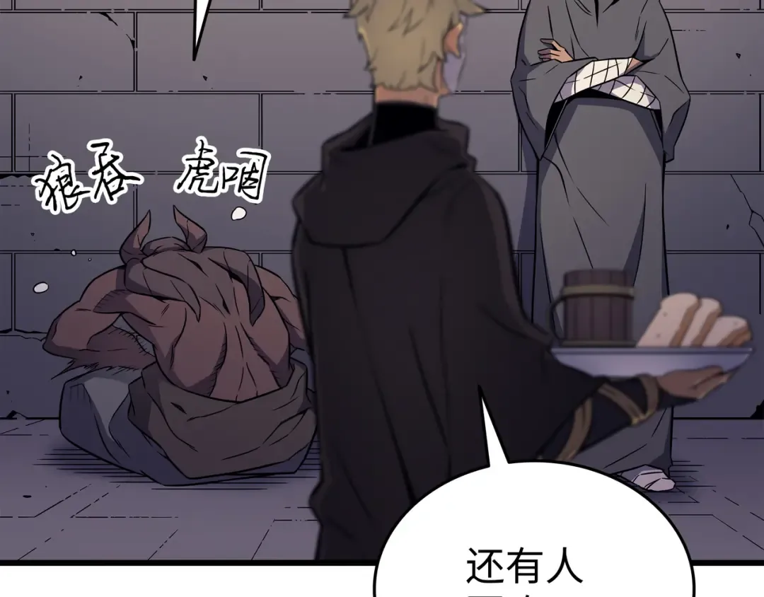 第101话 告别 第26页