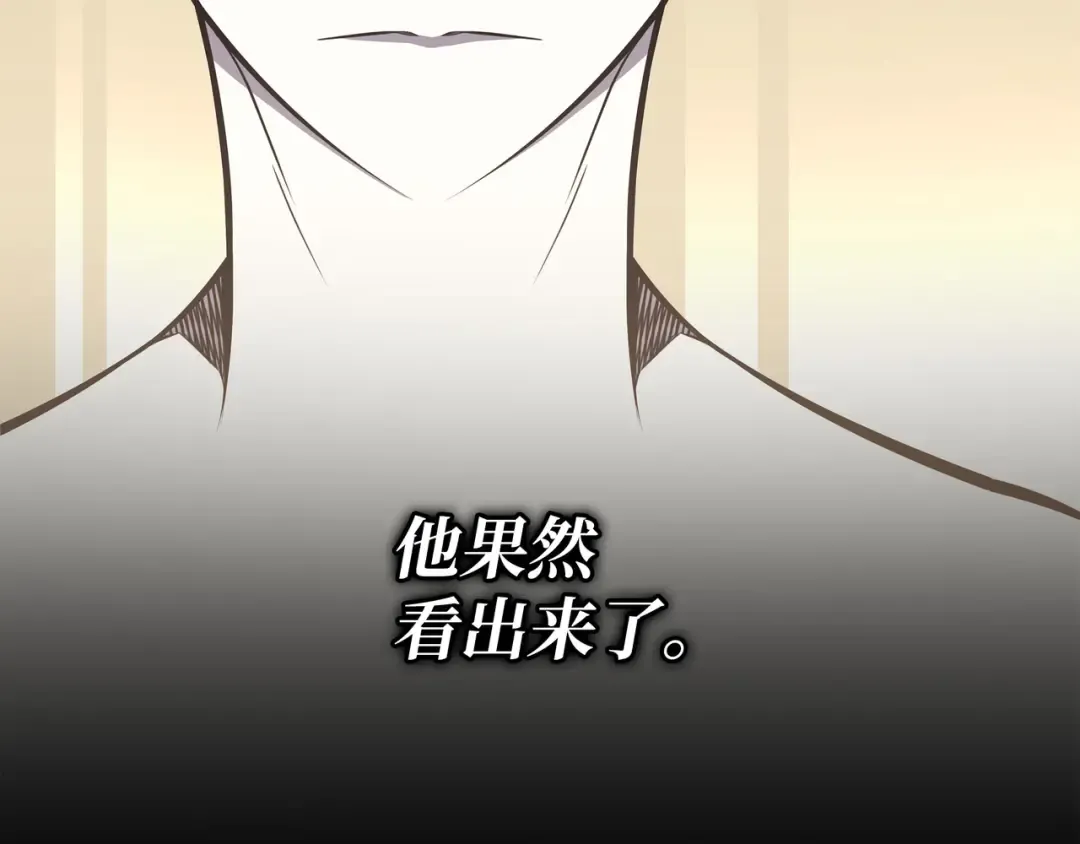 第101话 告别 第43页